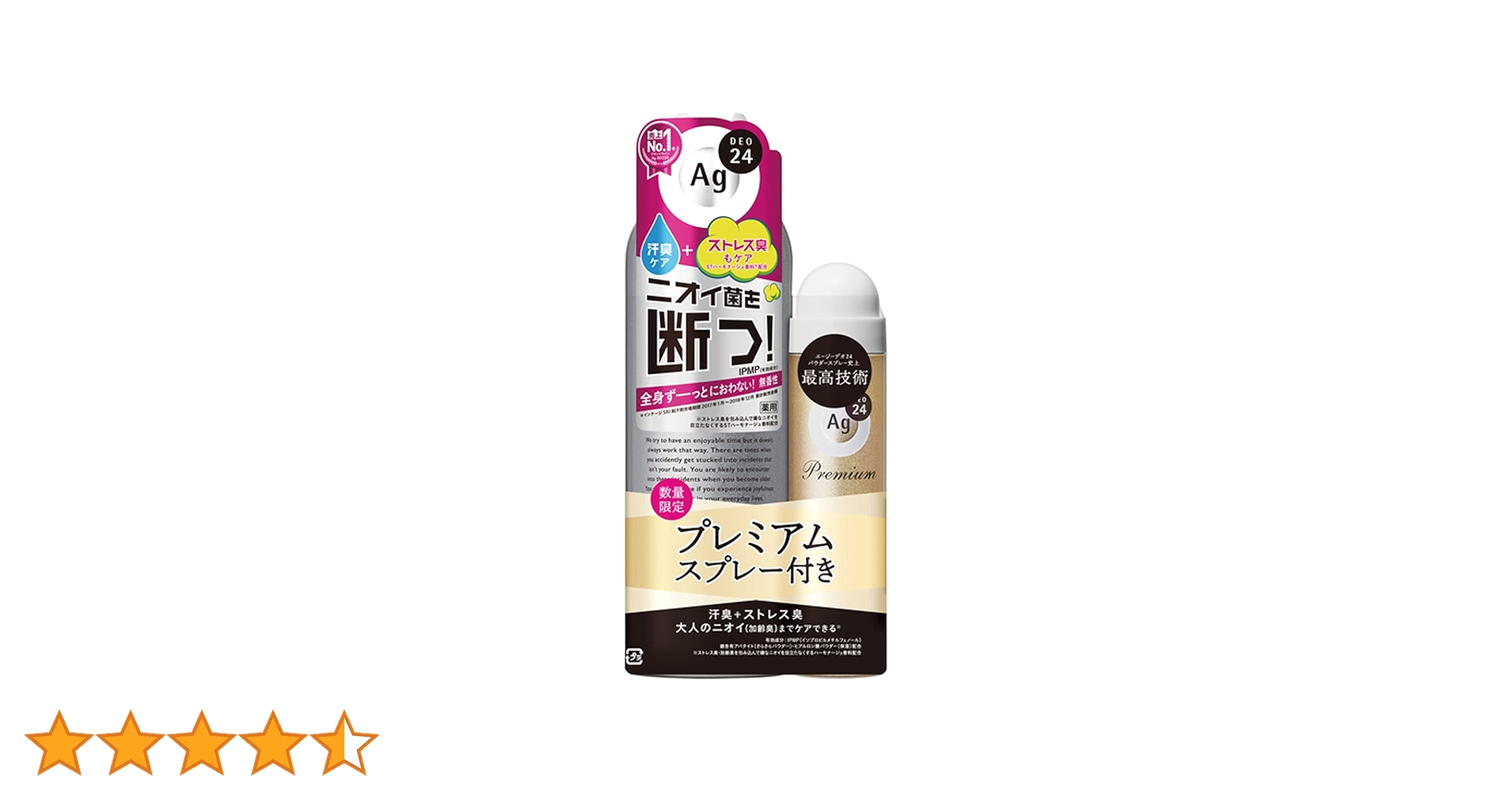 Amazon.co.jp: エージーデオ24 パウダースプレーセット